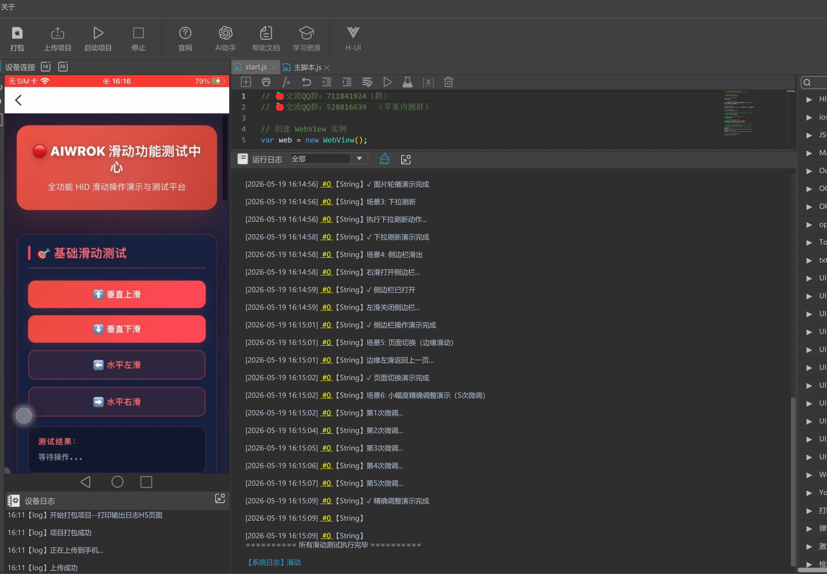 QQ截图20260519161642.png