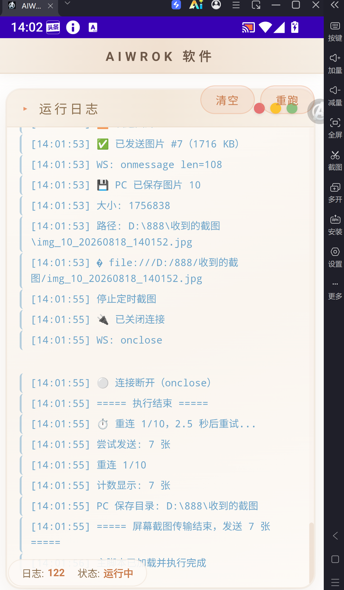 QQ截图20260818140222.png