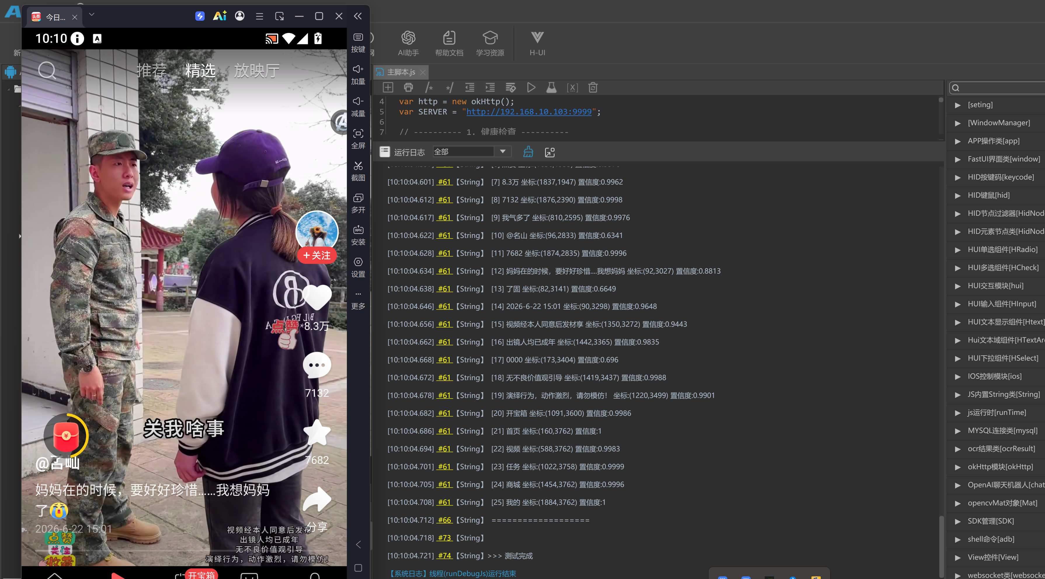 QQ截图20260818140200.png