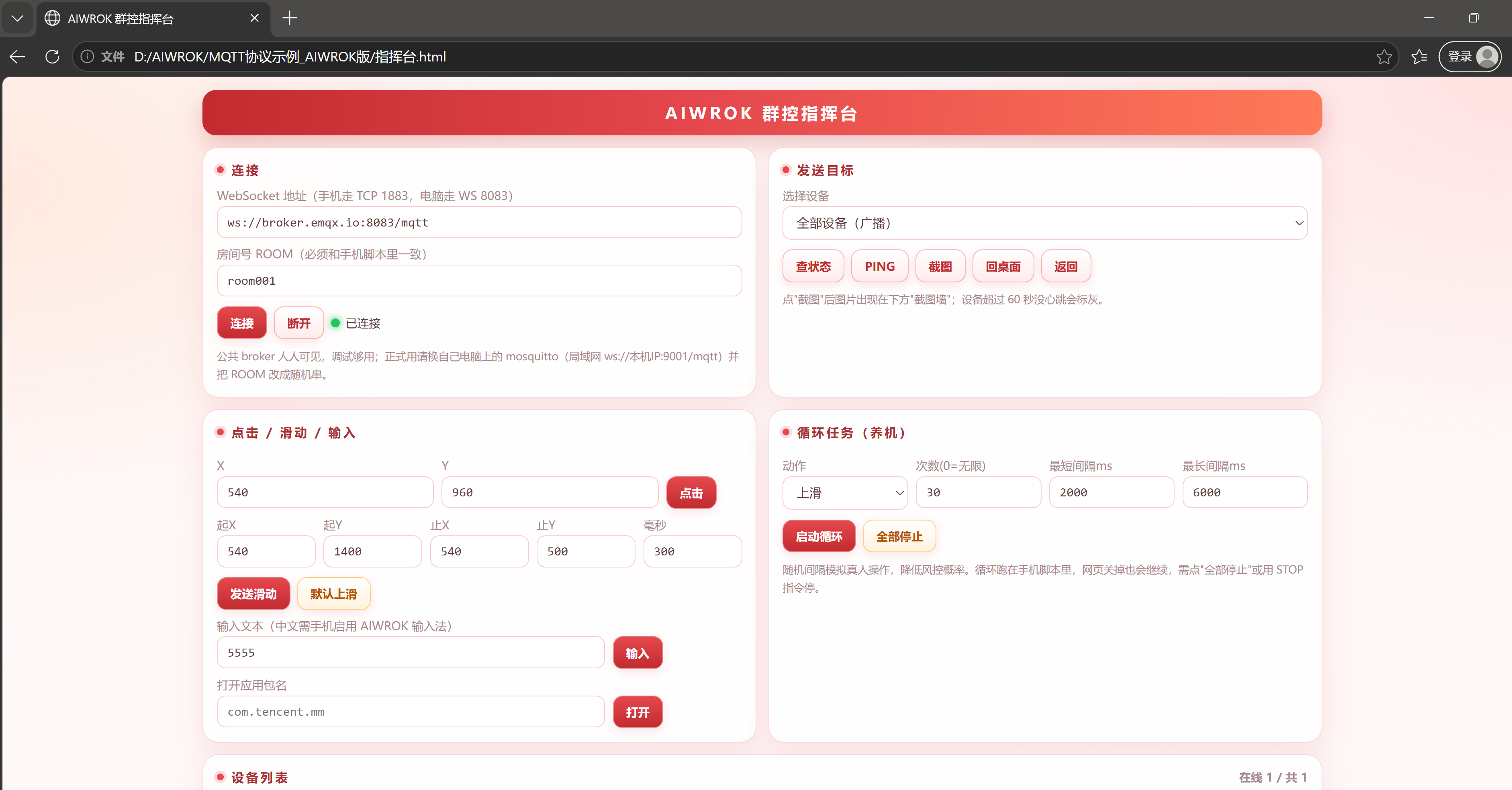 QQ截图20260901094549.png