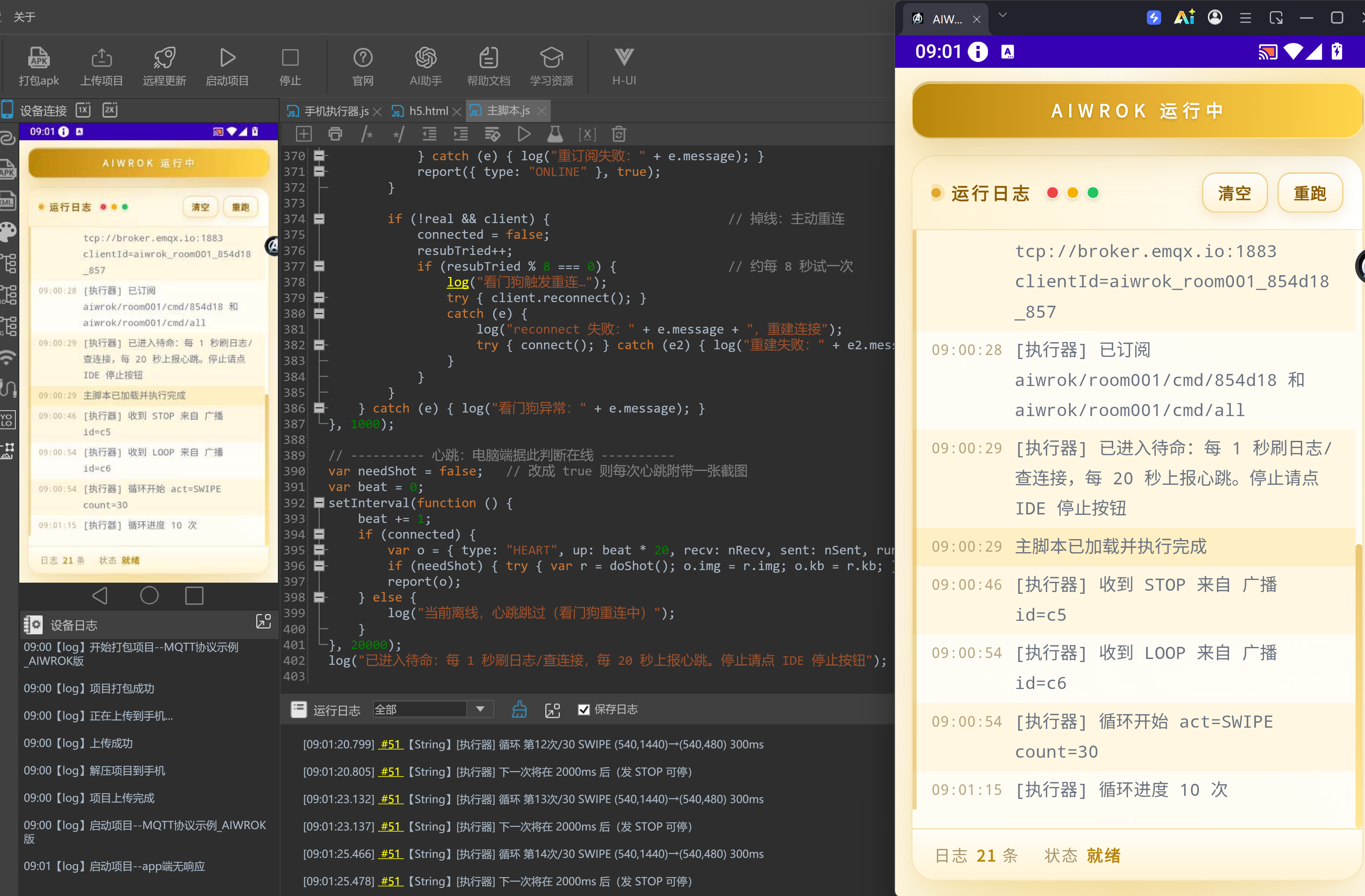 QQ截图20260902090129.png