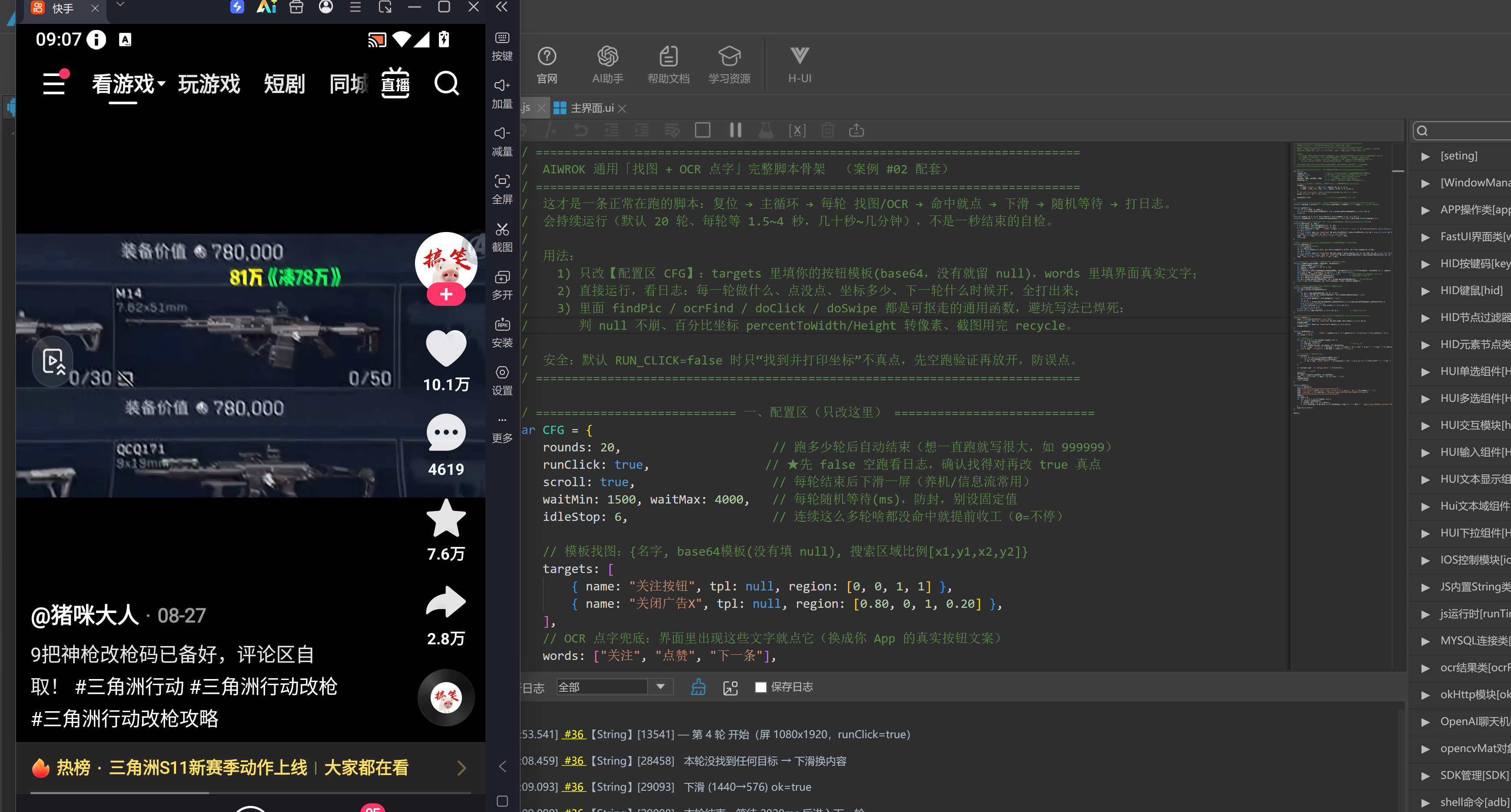 QQ截图20260908090726.png
