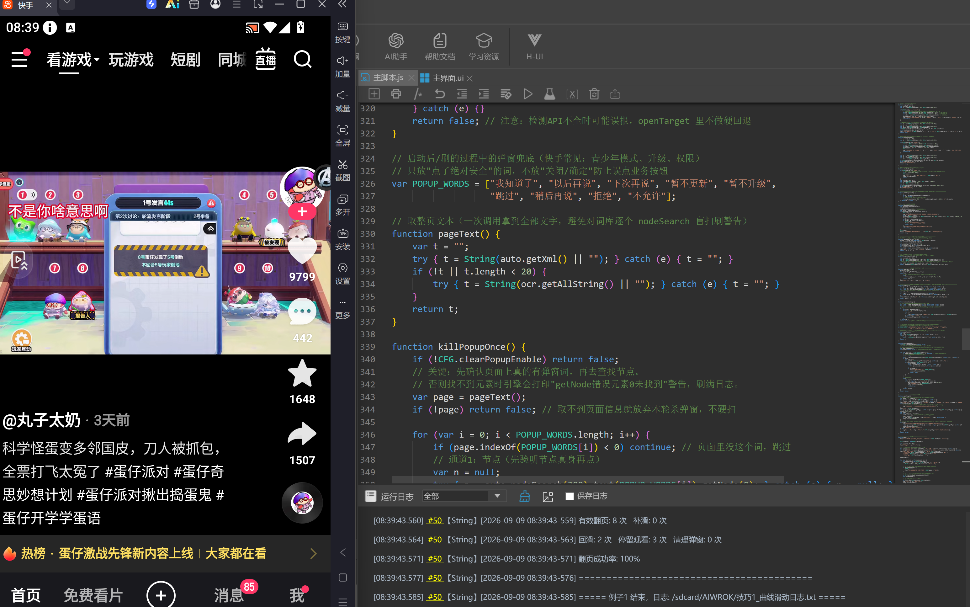 QQ截图20260909084001.png