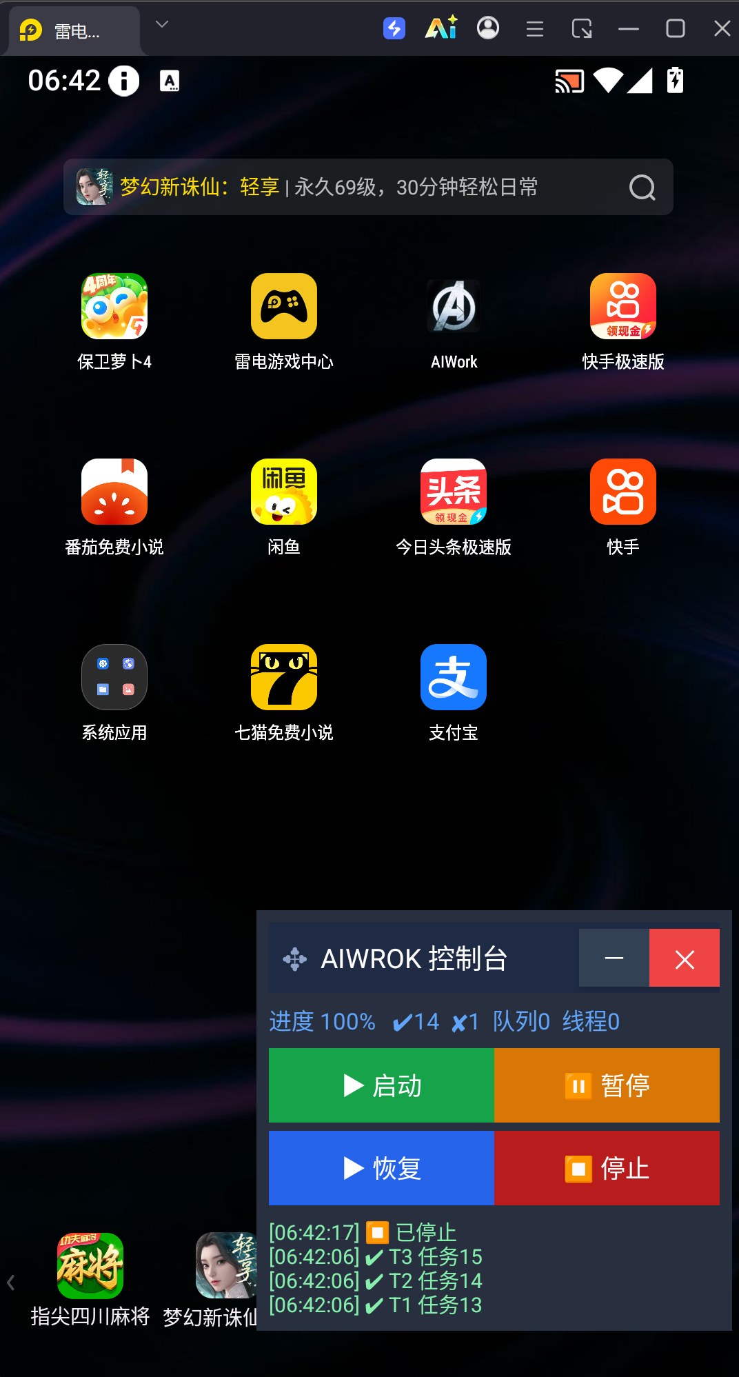 QQ截图20260914064301.png