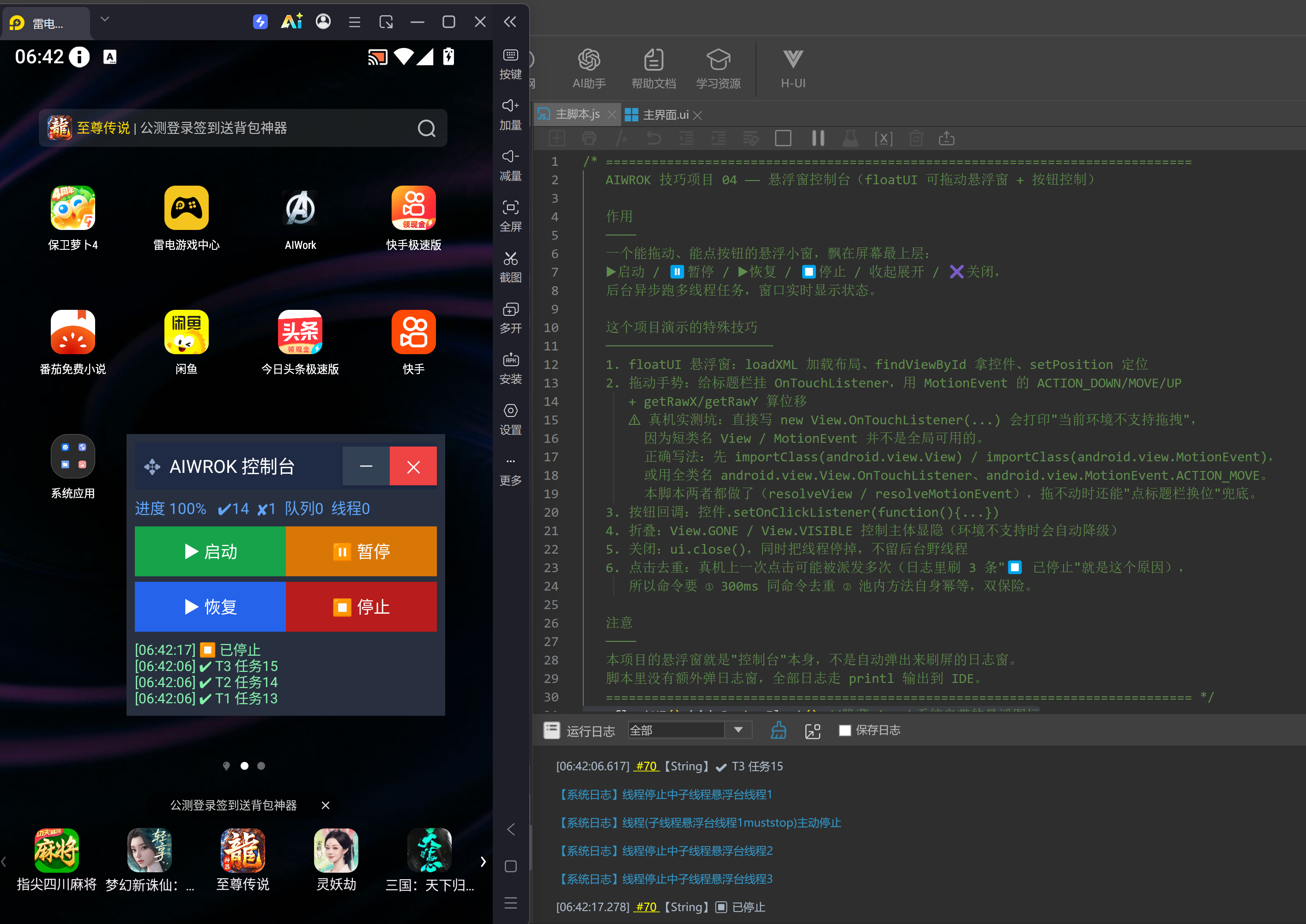 QQ截图20260914064249.png