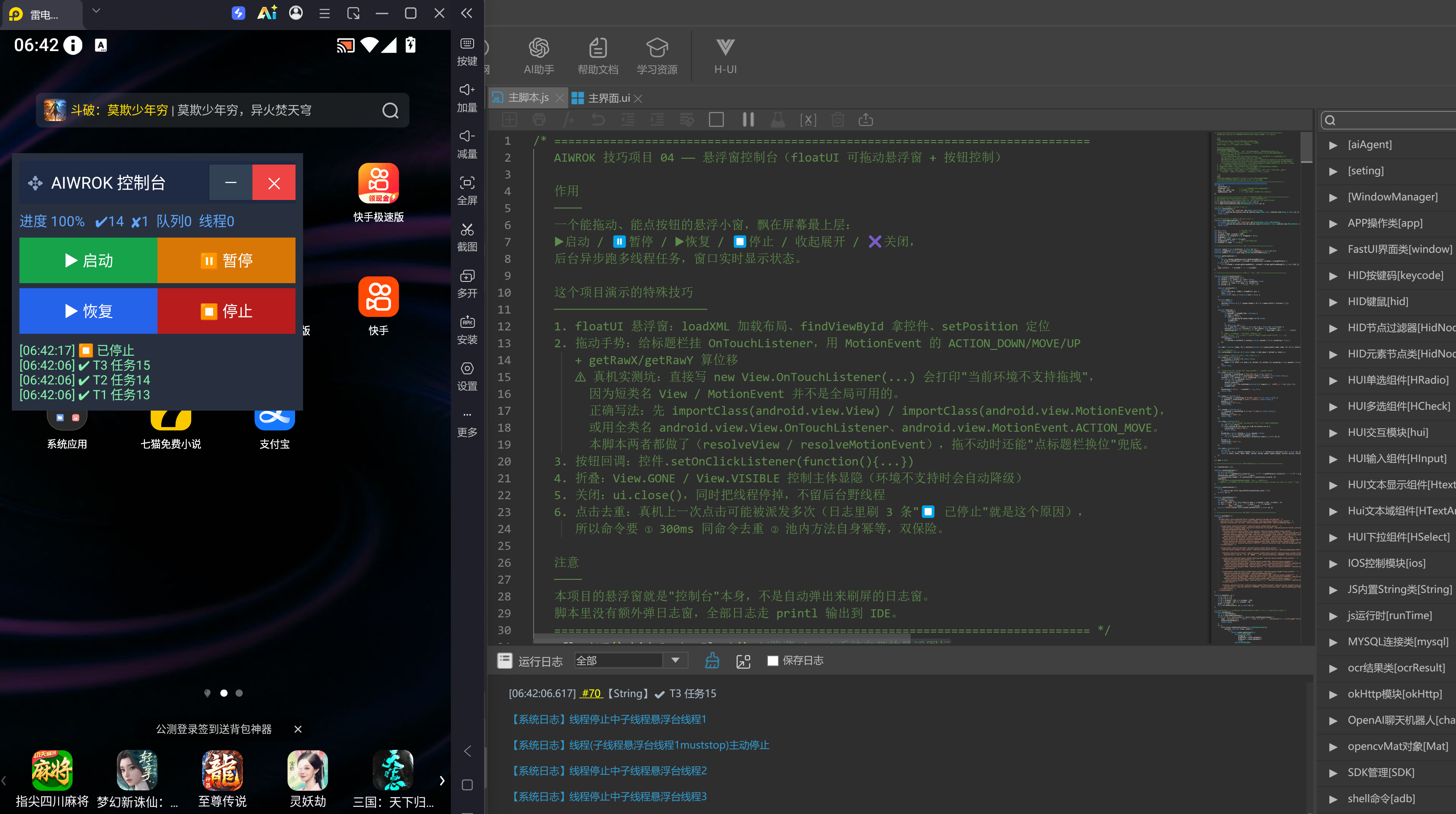 QQ截图20260908090755.png