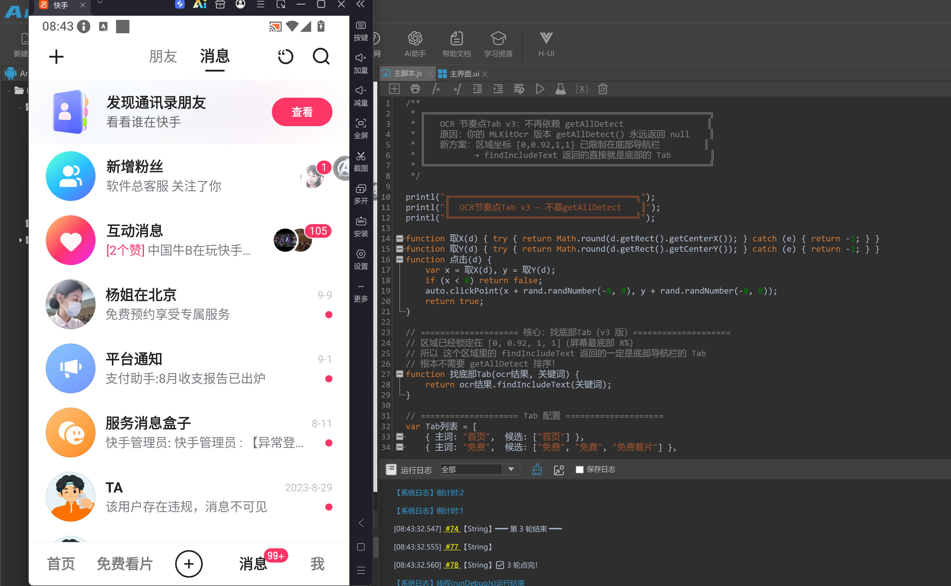 QQ截图20260929084340.png