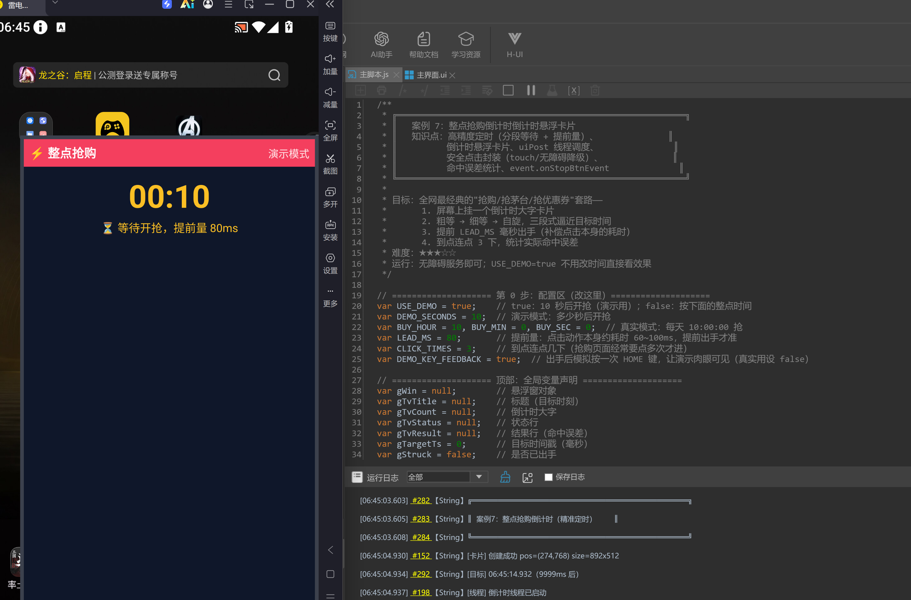 QQ截图20261013064506.png