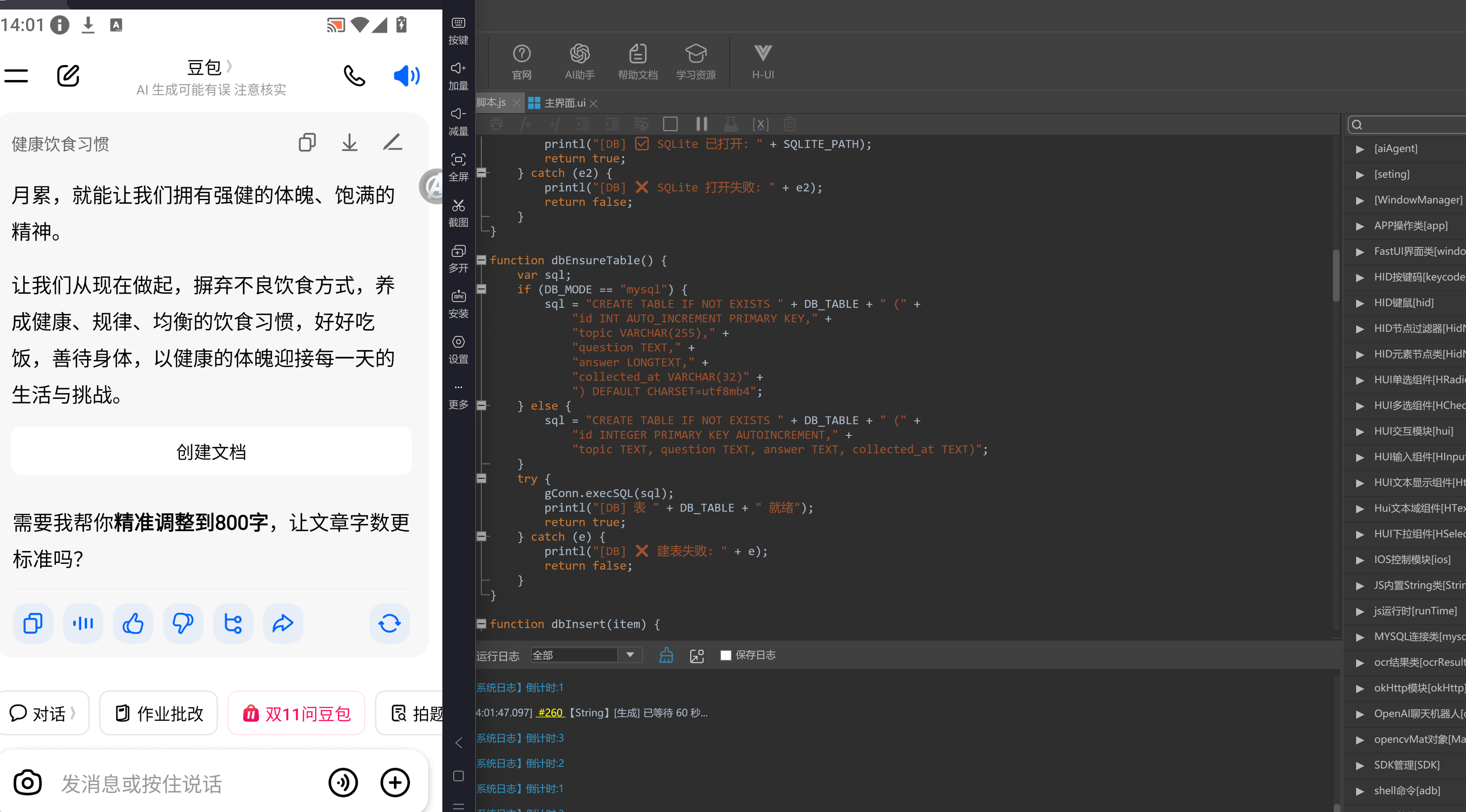 QQ截图20261015140152.png