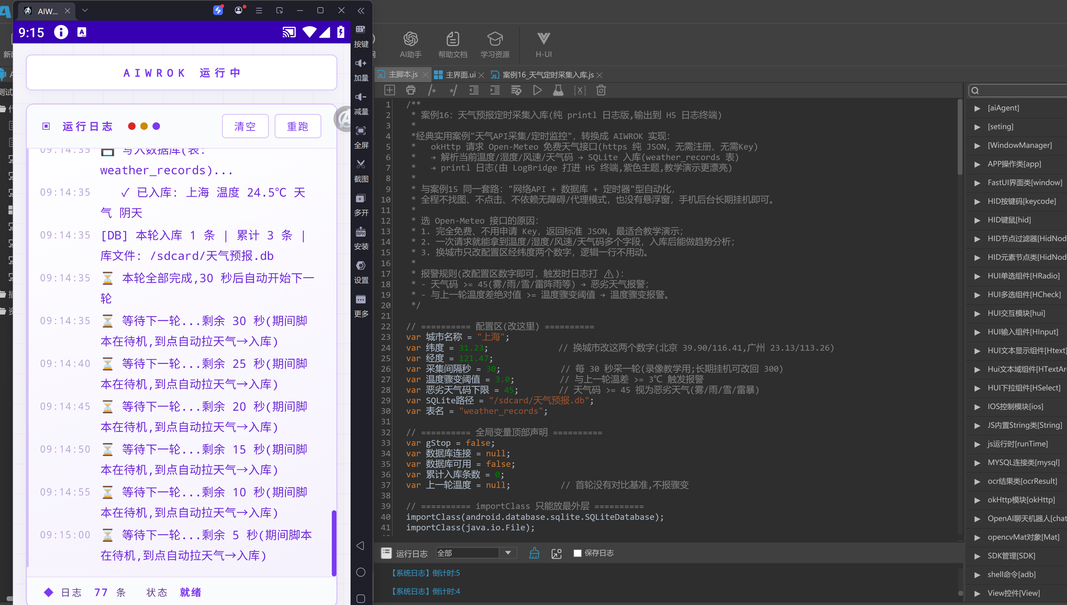 QQ截图20261020091503.png