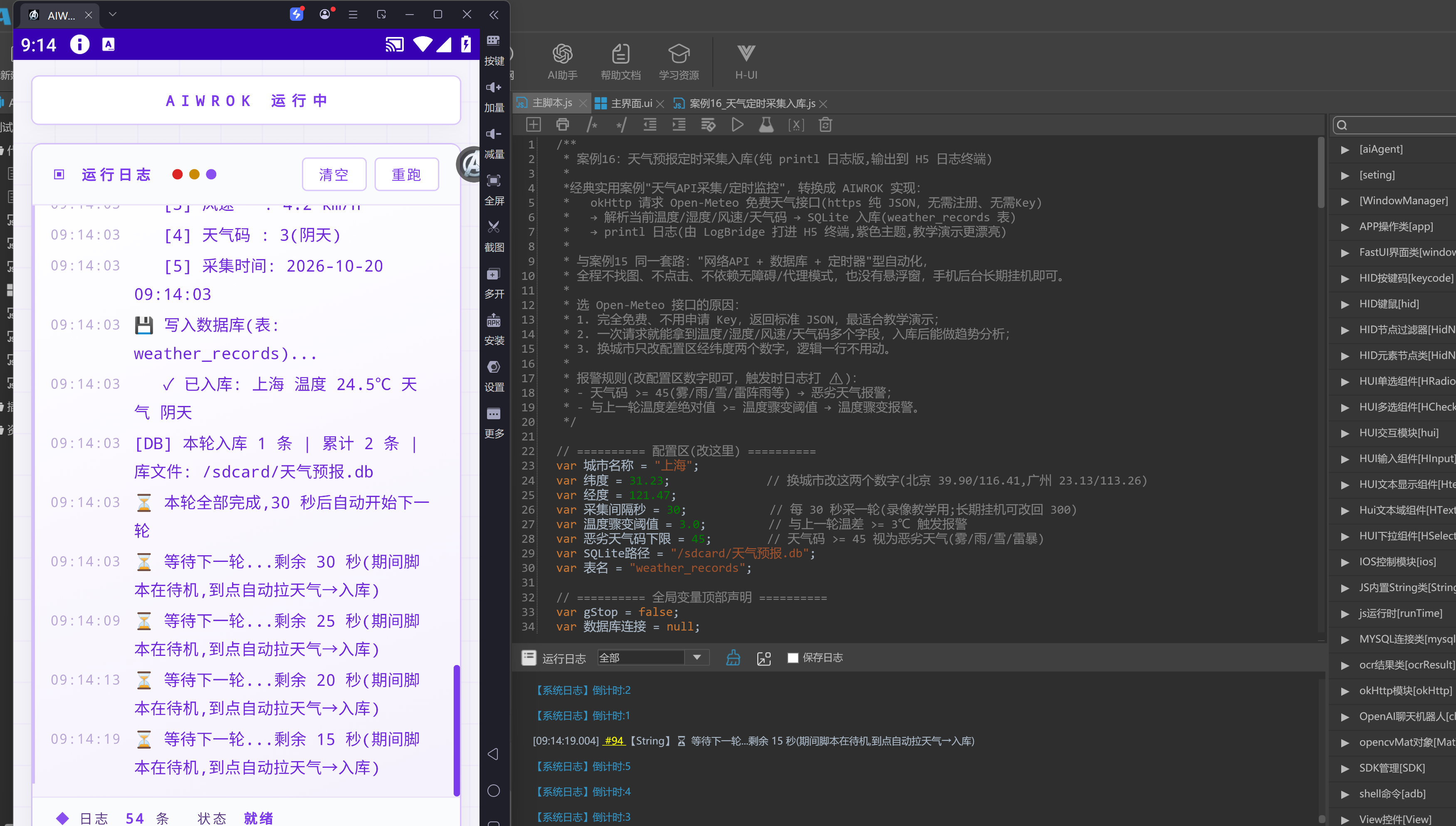 QQ截图20261019088881758.png