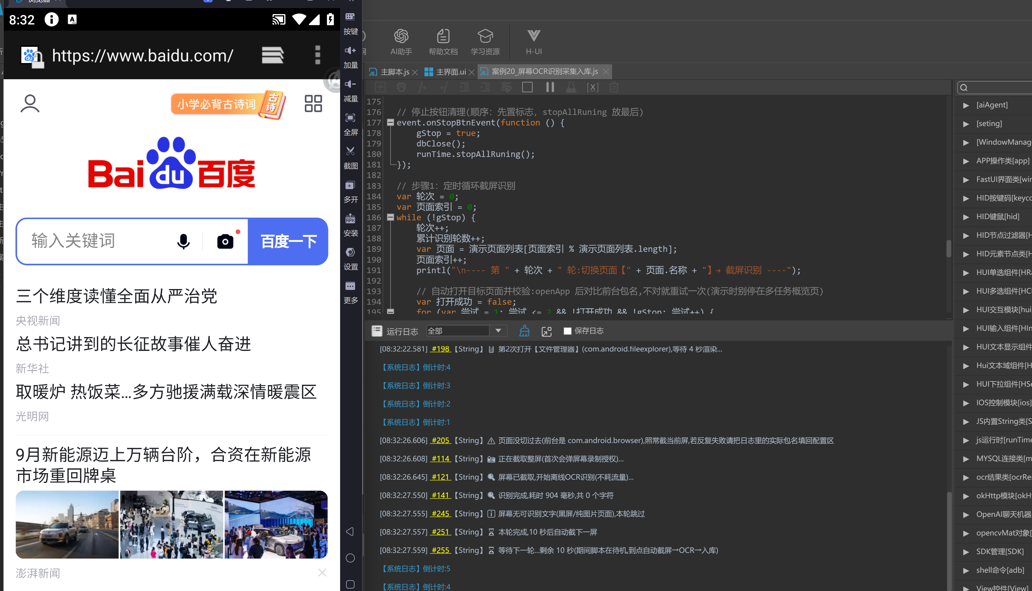 QQ截图20261026083232.png
