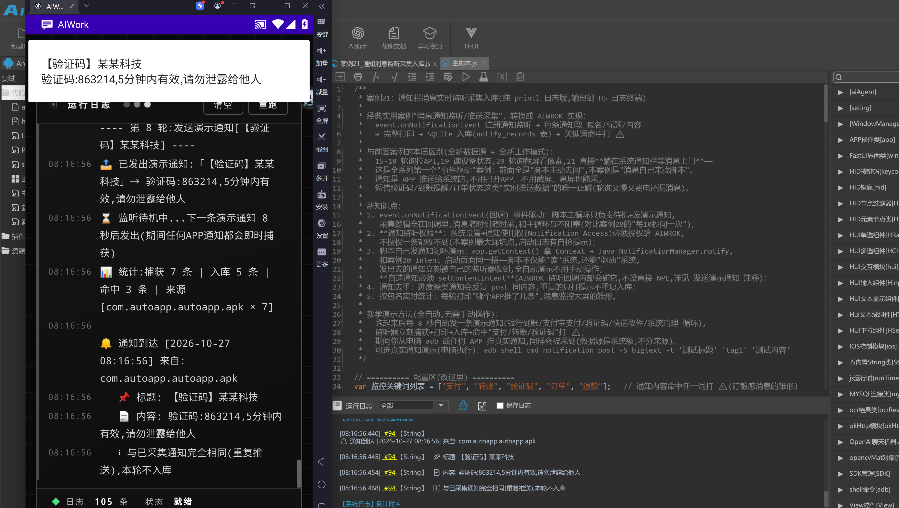 QQ截图20261027081700.png