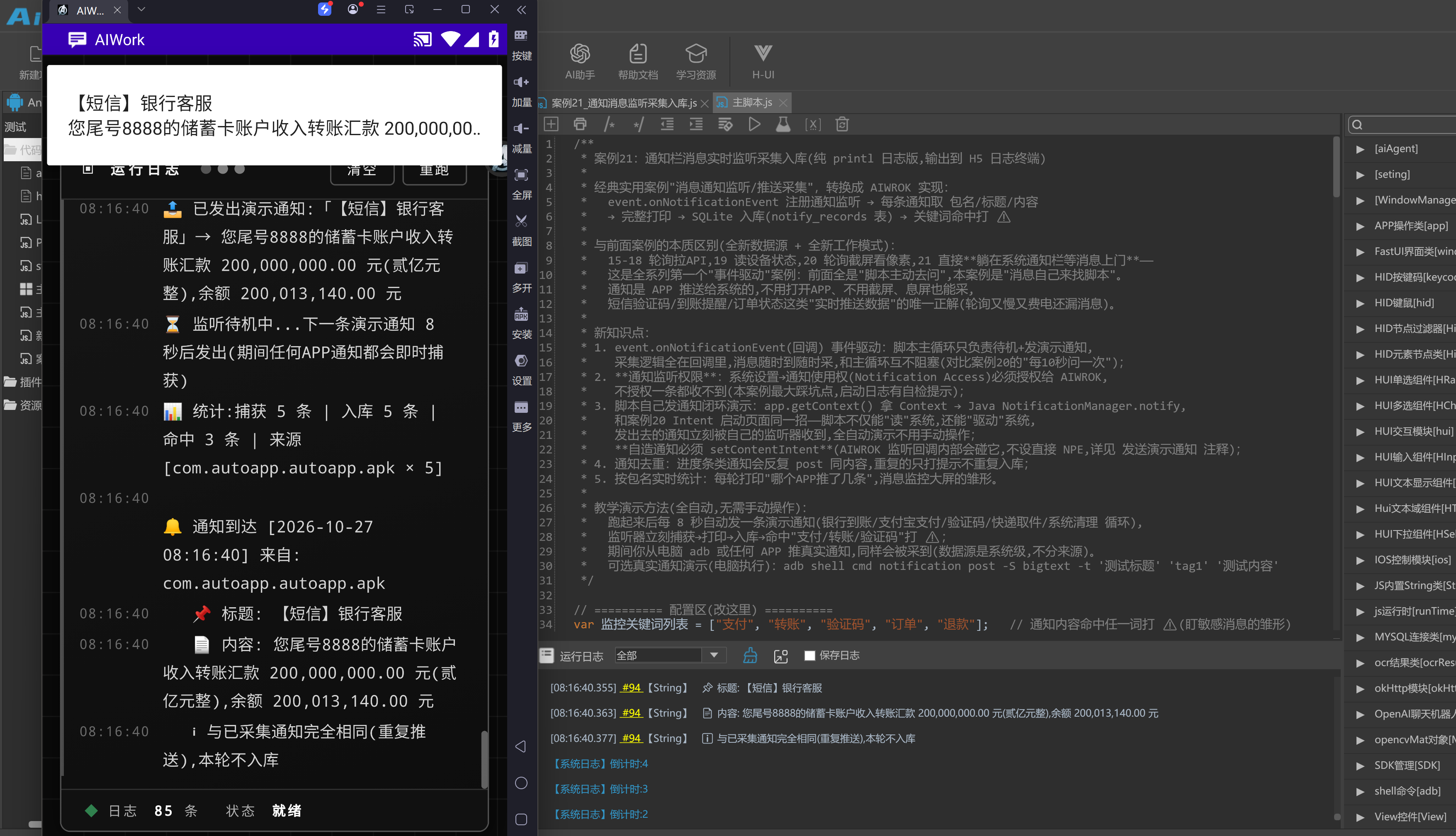 QQ截图20261027081646.png